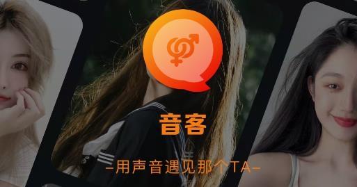 音客app安卓版