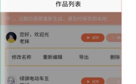 大魚配音助手app安卓版