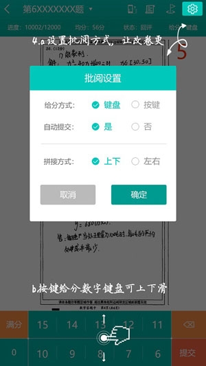 麗升閱卷手機(jī)客戶端