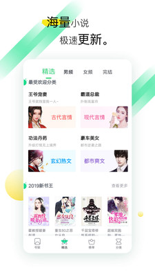 TXT全本免費閱讀app
