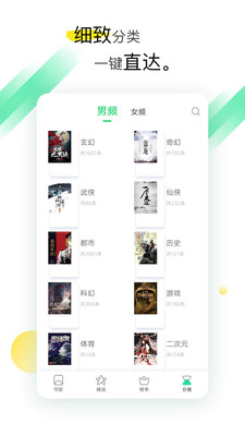 TXT全本免費閱讀app