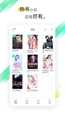 TXT全本免費閱讀app