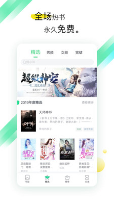 TXT全本免費閱讀app