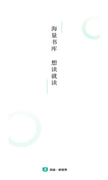 請看書最新版