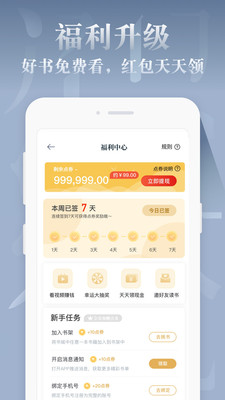 紅豆免費小說app