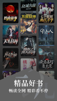 紅豆免費小說app