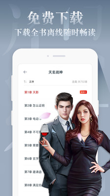 紅豆免費小說app