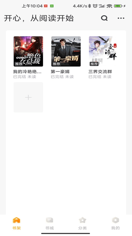 丁香書院手機(jī)版