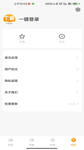 丁香書院手機(jī)版