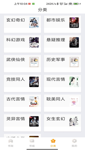 丁香書院手機(jī)版