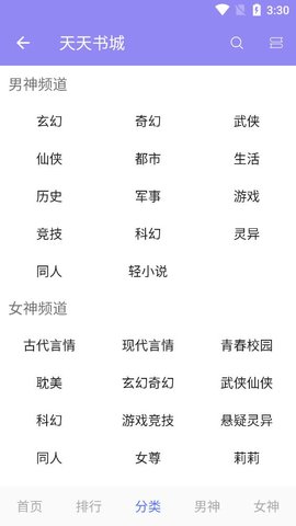 天天書(shū)城app