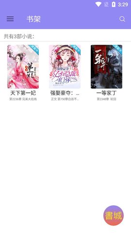 天天書(shū)城app