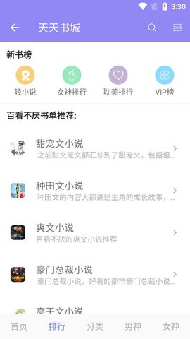 天天書(shū)城app