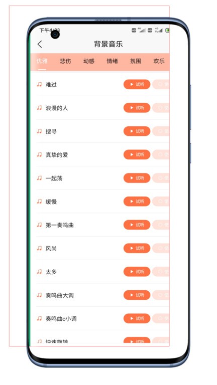 大魚配音助手app安卓版