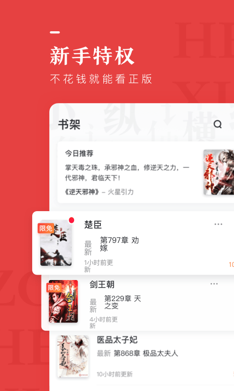 縱橫文學(xué)