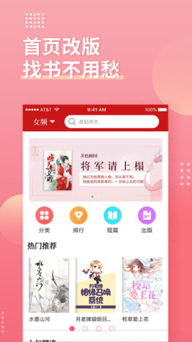 全民追書最新版