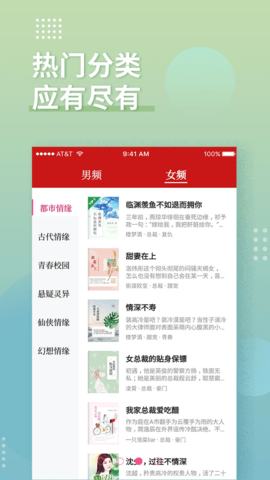 全民追書最新版