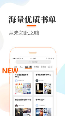 悠悠追書小說大全app最新版
