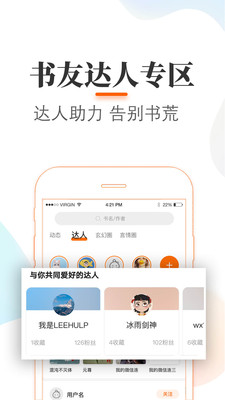 悠悠追書小說大全app最新版