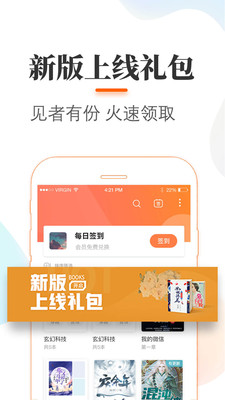 悠悠追書小說大全app最新版