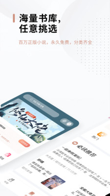 51免費小說app