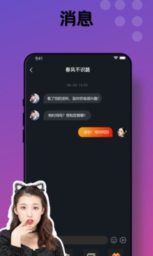 音客app安卓版