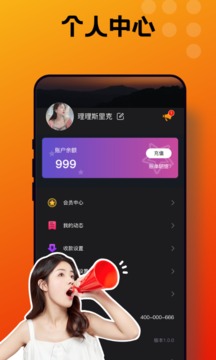 音客app安卓版