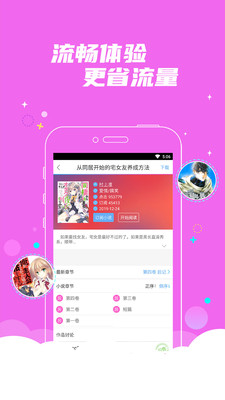 漫小說app