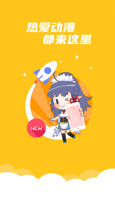 漫小說app