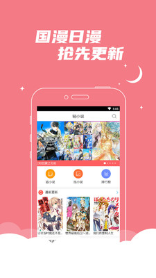 漫小說app