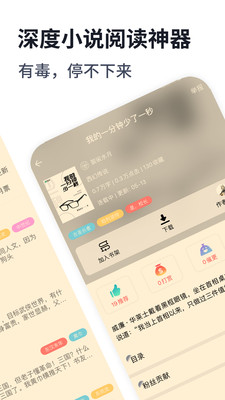 獨(dú)閱讀app最新版