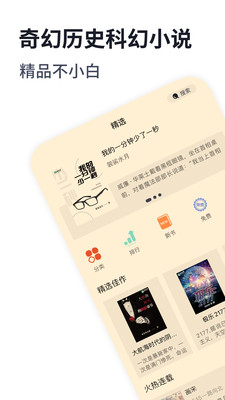 獨(dú)閱讀app最新版