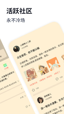 獨(dú)閱讀app最新版