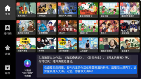 曉悟互動小說