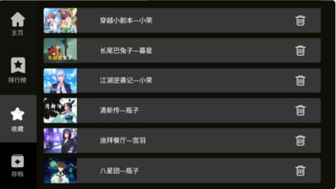曉悟互動小說