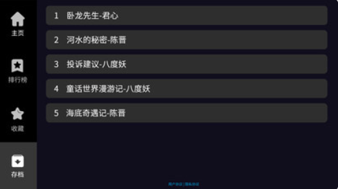 曉悟互動小說