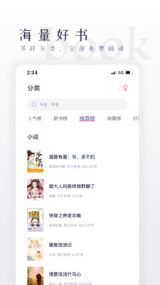 棉花糖小說(shuō)app