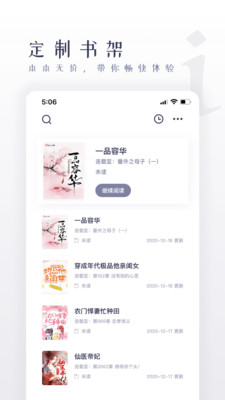 棉花糖小說(shuō)app