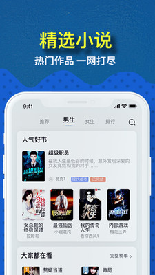 免費(fèi)趣小說app最新版