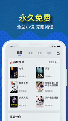 免費(fèi)趣小說app最新版