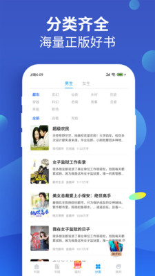風(fēng)讀小說極速版app最新版