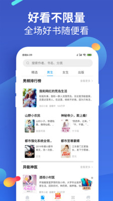 風(fēng)讀小說極速版app最新版