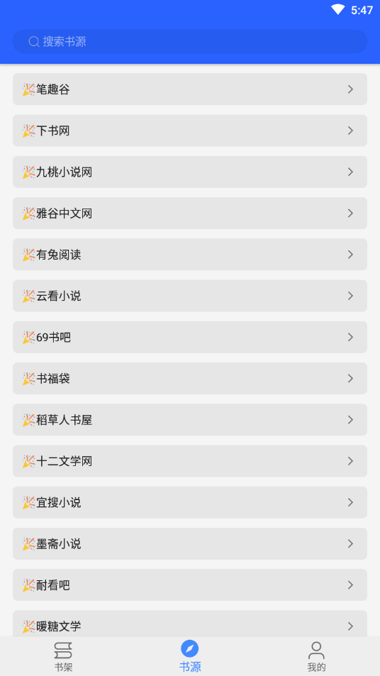 書城吧app