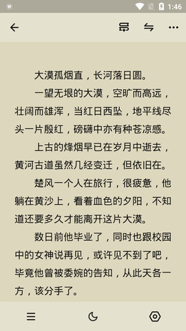 花火閱讀最新版