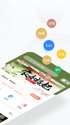 51免費(fèi)小說app最新版