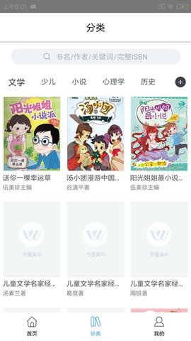 書香吳中app