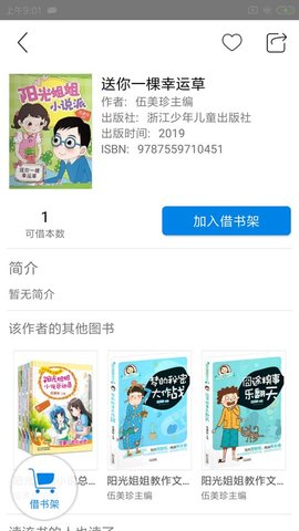 書香吳中最新版