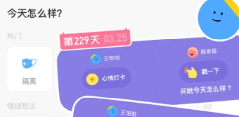 情侶星球app手機(jī)版
