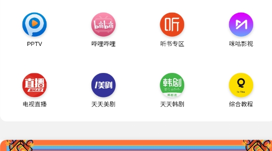 樂(lè)影app官方版
