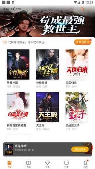 雨傘文學手機版